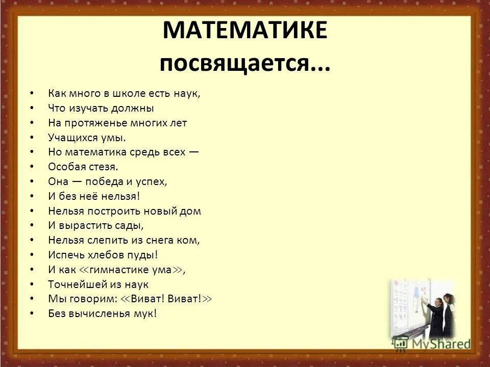 Как пишется посвящаю или посвещаю