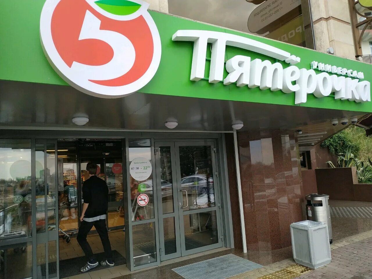 Пятерочка сочи. Сочи ул. Пятерочка краснодар. Бетта пятерочка краснодарский край. Чекменева 20 сочи пятерочка.