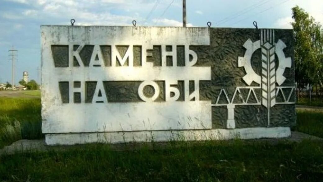 Камень на оби с номерами домов. Камень на оби с номерами домов. Камень на оби камень. Барнаульская д. Улица пушкина камень на оби.