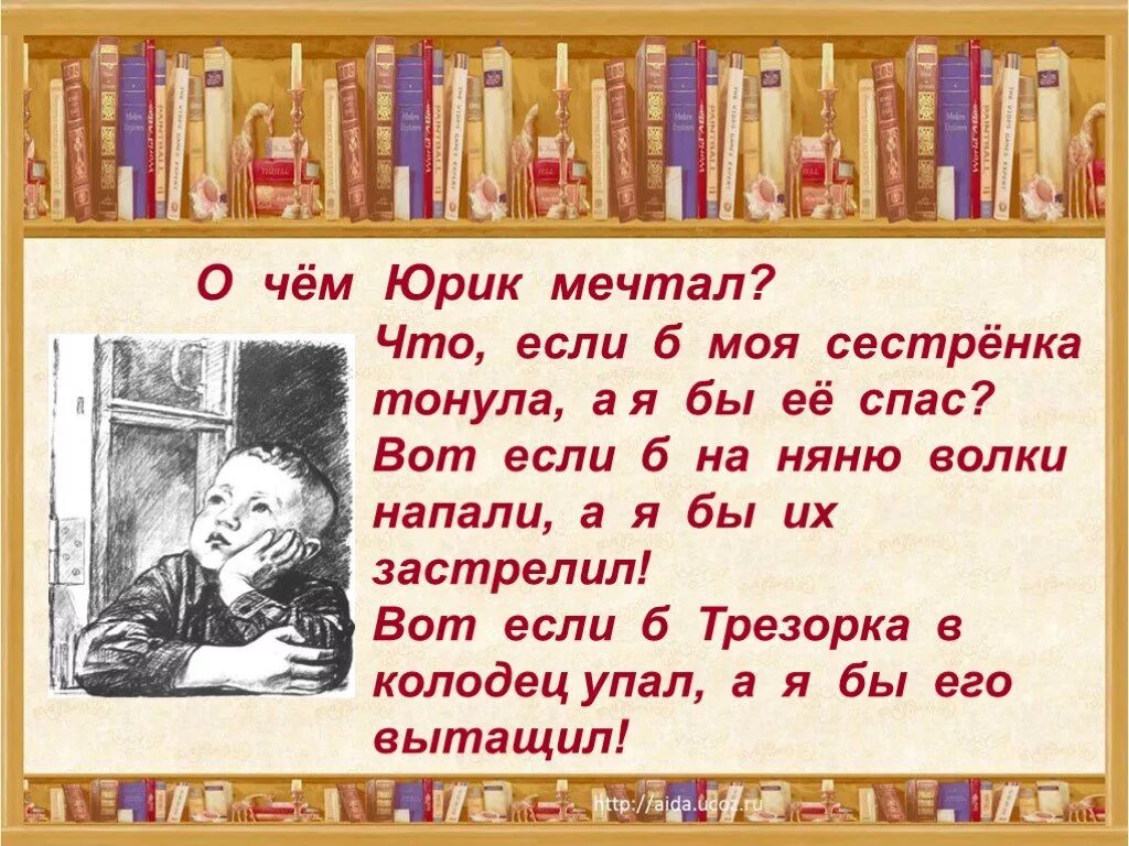 Почему в Осеева 2 класс презентация. Осеева хорошее презентация 2 класс школа России. В Осеева хорошее 2 класс школа России конспект и презентация. Урока литературы Осеева хорошее.