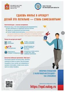 Сколько можно сдавать квартиру без налогов