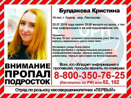 Киров вызвать
