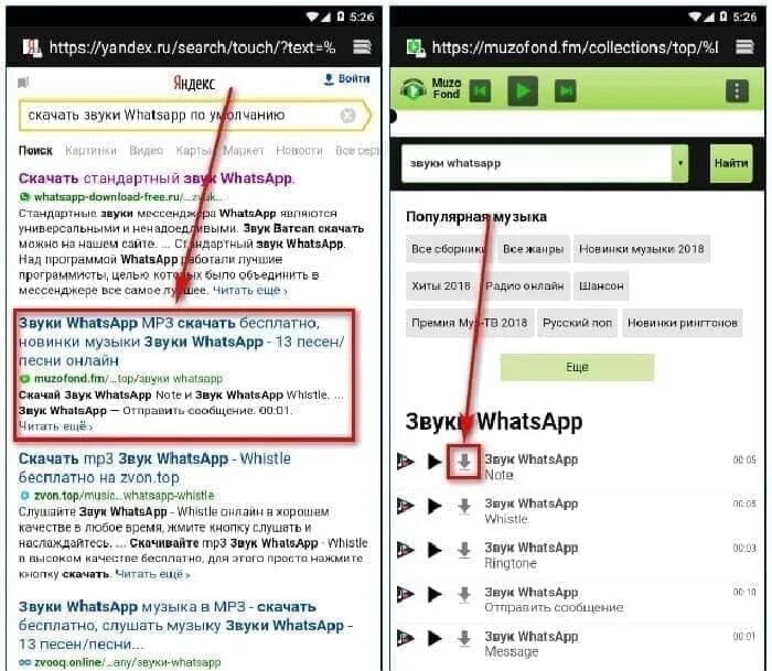 Звуковые сообщения в вотсапе. Звук уведомления в ватсапе. Звук сообщения. Как поставить мелодию на ватсап. Https muzofond fm