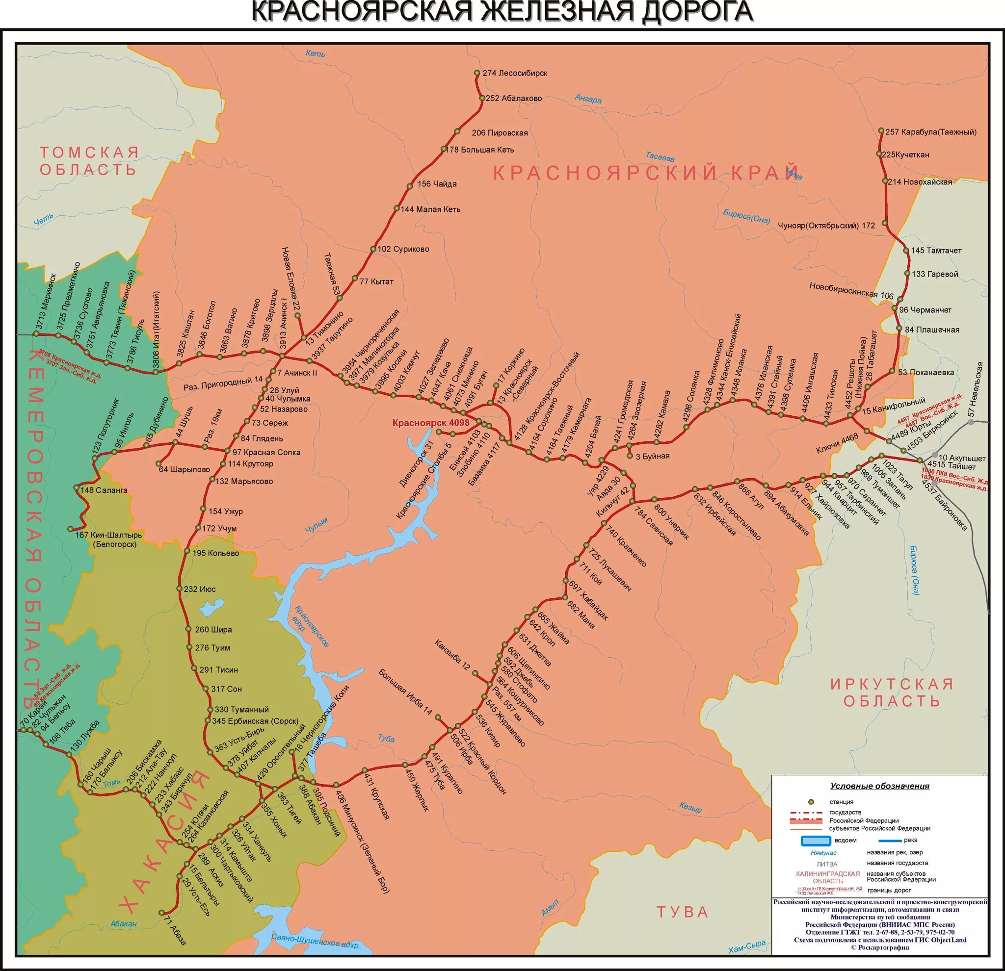 Красноярская дорога станции. Красноярская ЖД карта. Красноярская железная дорога карта схема. Карта ЖД Красноярского края со станциями. Схема железных дорог Красноярской железной дороги.