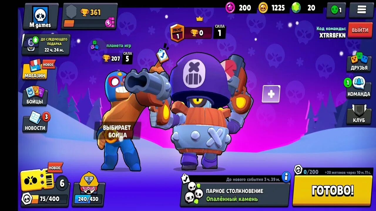 Сам игры brawl stars игры. Новый боец в БРАВЛ старс. Игра Brawl Stars. Квест Brawl Stars. Новое обновление Brawl Stars.