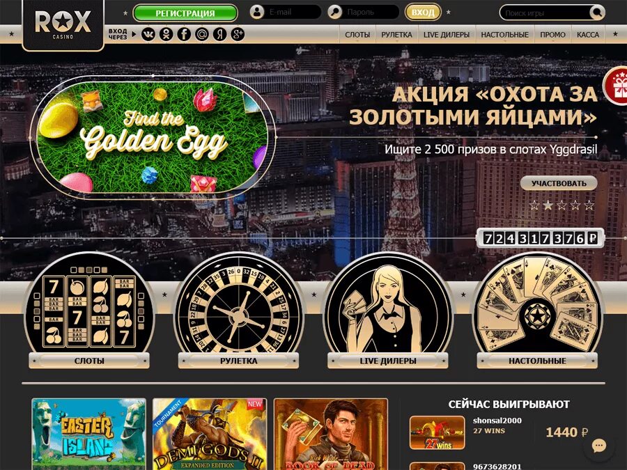 Rox casino зеркало rox games com. Рок казино. Игры в Рокс казино. Выплаты в казино. Казино с выводом денег на андроид.