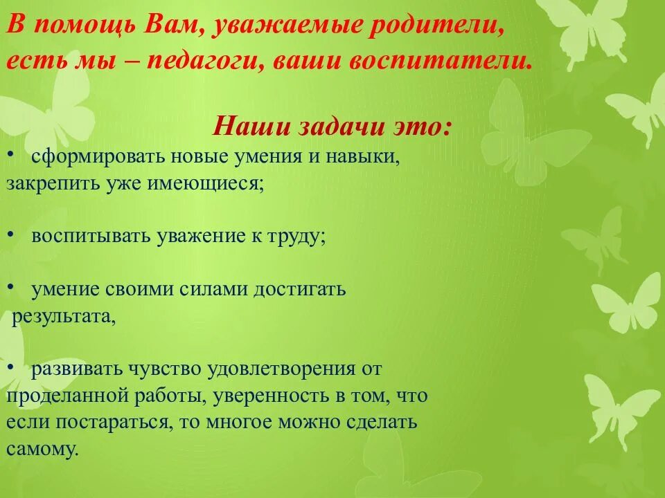 Темы родит. Темы родительских собраний во второй младшей группе. Родительские собрания в детском саду. Младшая группа. Темы родительских собраний в детском саду. Родительское собрание во 2 мл гр.