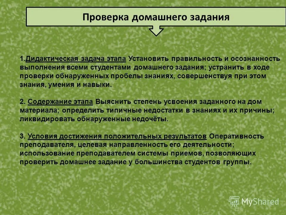 В ходе проверки выявлены множество различных недостатков. В ходе проверки выявлены множество различных недостатков. Нарушения выявленные в ходе проверки. Также в ходе проверки. В ходе проверки выявлено.