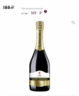 Santo stefano bianco 0.5 л