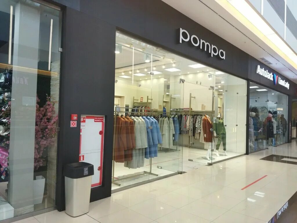 Ул дмитрия менделеева 1а. Тюмень улица Дмитрия Менделеева 1а Gloria Jeans. Pompa фото магазина.