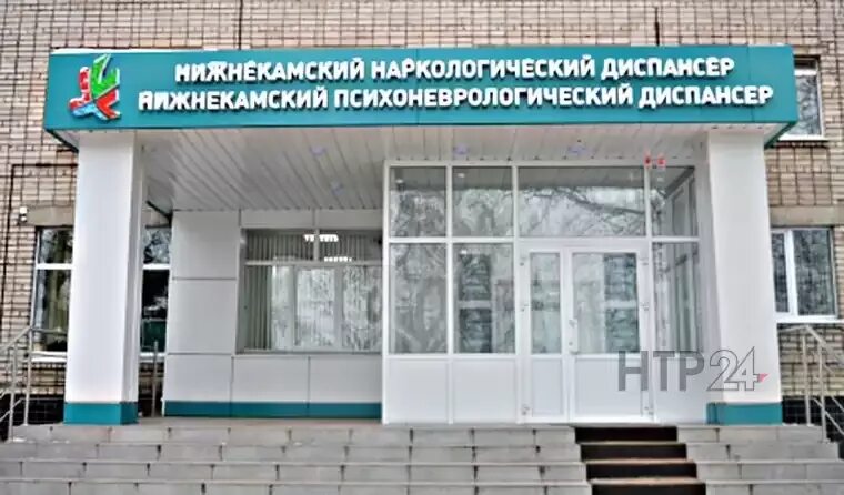 Студенческая 33 нижнекамск психиатрия. Менделеева 46 нижнекамск. Точисского 15а белорецк пнд. Кожно-венерологический диспансер нижнекамск. Психоневрологический диспансер краснодарский край заречный.