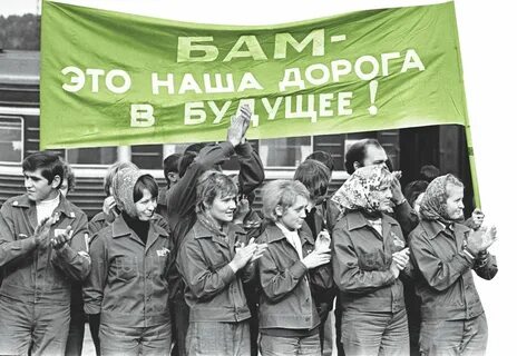 Выставка бам 50 лет