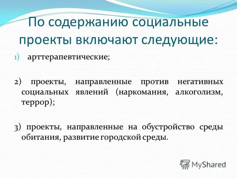 Содержание социальной сети