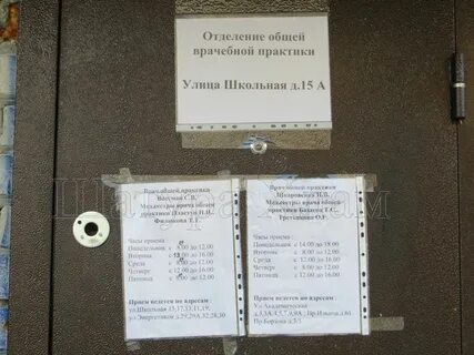 Шатура график работы