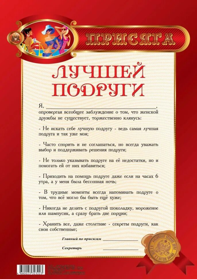 договор о заключении дружбы. договор о дружбе между ссср и кнр. сертификат самой лучшей подруге. отношения между китаем и ссср 1949. подписание договора о ненападении между ссср и югославией.