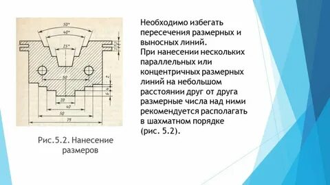 Линейные размеры в машиностроительных чертежах