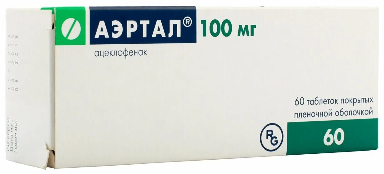 Таблетки аэртал отзывы врачей. Аэртал ТБ П/О 100мг n 60. Аэртал таб. 100мг №60. Аэртал таб. П.П.О. 100мг №60. Таблетки Аэртал 100.