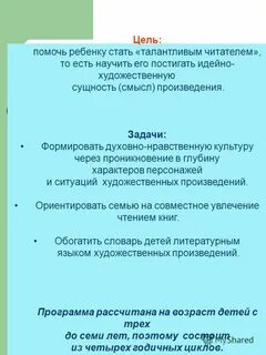 Талантливый читатель синоним