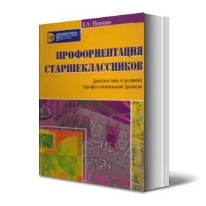 Пряжников е ю