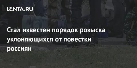 Порядок розыска