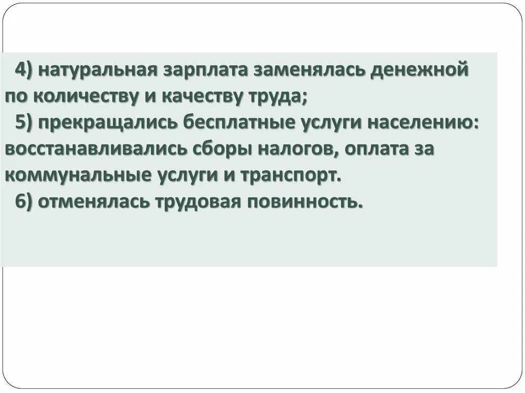 Натуральное и денежное выражение это