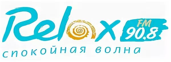 Relax fm логотип. Relax fm радиостанция. радио релакс логотип. релакс фм. релакс фм 90.
