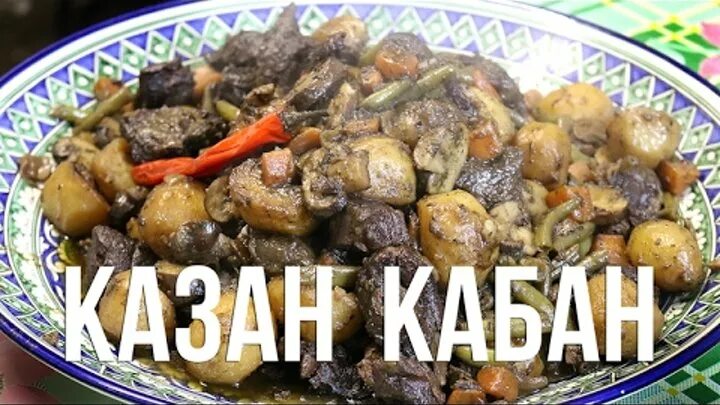 Как приготовить ногу кабана. Мясо на костре на природе. Рецепт кабана в казане. Рецепт кабана в казане. Рулька в афганском казане.