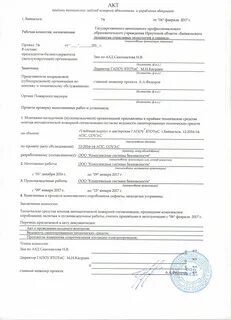 Приемка систем пожарной сигнализации
