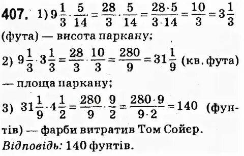 Геометрия страница 112 номер 407