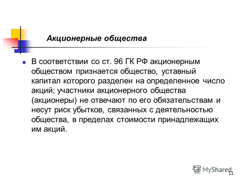 Сферы общественной жизни. Общества в соответствии со ст. Охарактеризуйте основные сферы общества. Сферы общественной жизни обществознание 10 класс. Добровольная оценка соответствия зданий и сооружений.