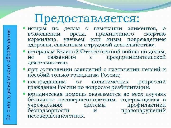 Образование предоставлялось