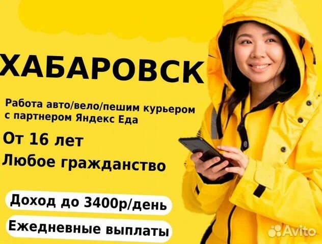 подработка ежедневные для женщин в домодедово. требуется на работу. найти работу для женщины. подработка в ульяновске с ежедневной оплатой. подработка для студентов.