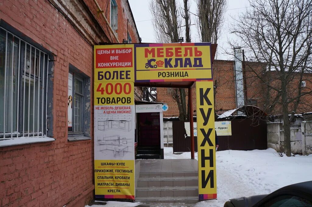 Склад мебели курск ольшанского 7а. Неотапливаемый склад 1000 кв м. Склад курск каталог. Примадонна курск. Сухой склад.