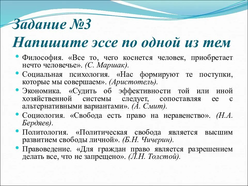 Сочинение на тему статью