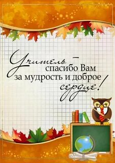 Шаблон открытки школа