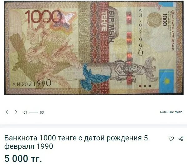 300 рублей в тг. Копилка с цифрами 100000 рублей. 1000 Тенге купюра. Копилка таблица тенге. Копилка 50000тг.