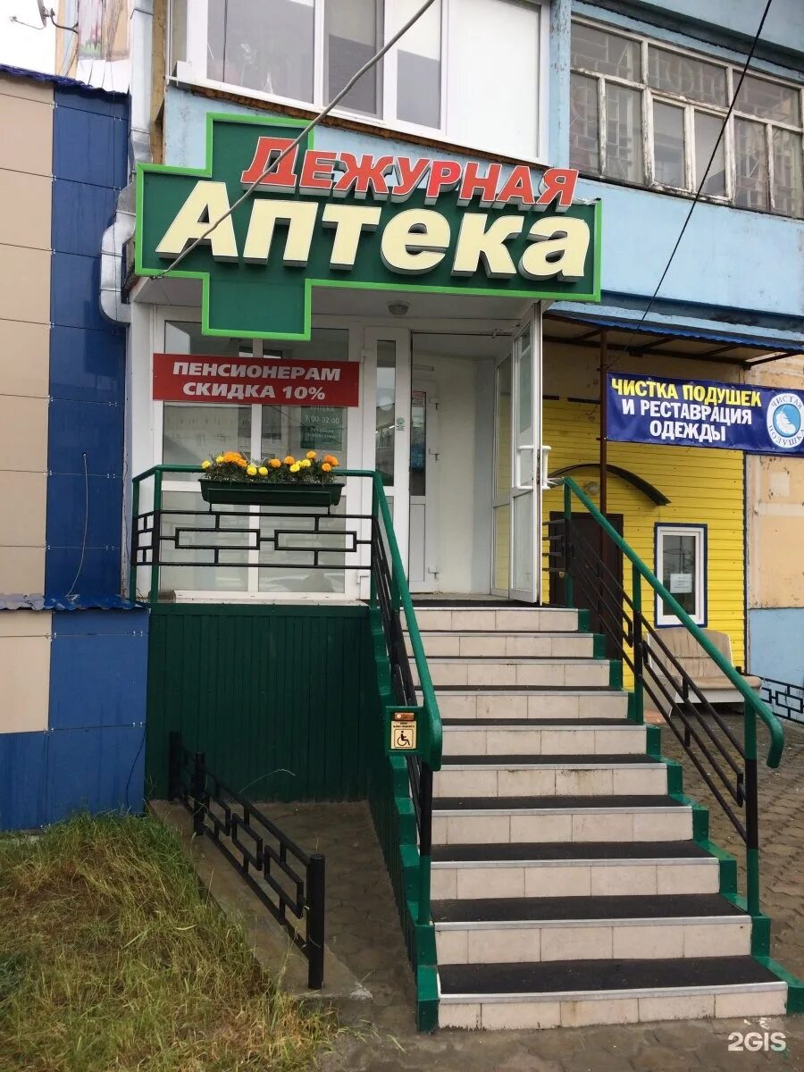 аптека ноябрьск. бережная аптека ноябрьск. аптеки ноябрьск адреса. аптеки ноябрьск адреса. невского 31б).