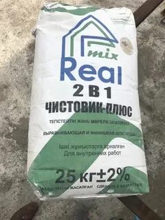 Real mix