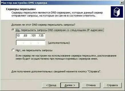 Днс сервер майнкрафт