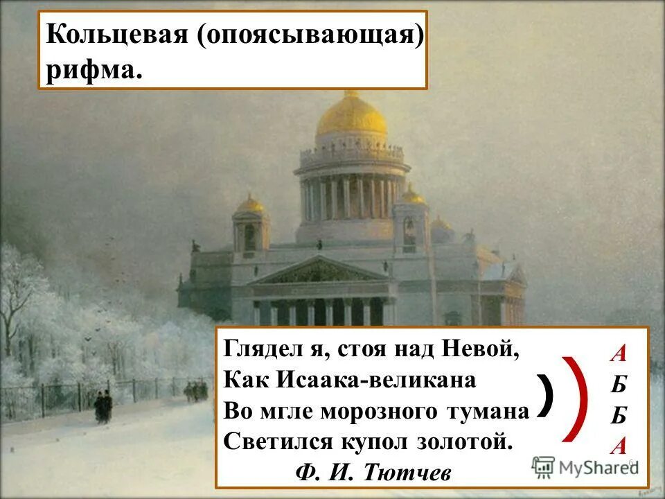 Тютчев над невой. Глядел я стоя над невой. стихотворение глядел я стоя над невой. глядел я стоя над невой тютчев.