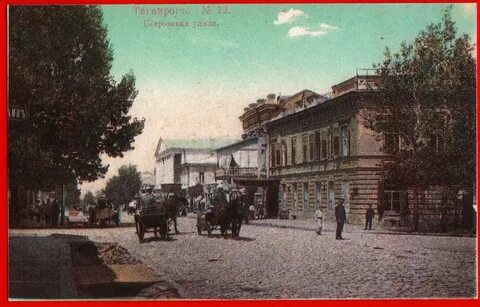 Год города таганрога