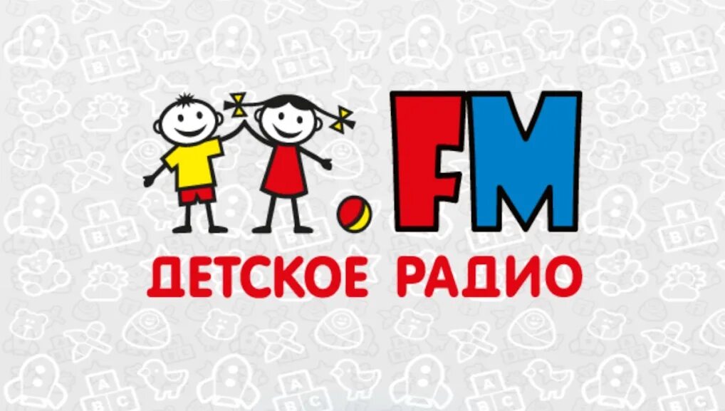 Radio детское