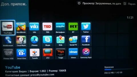 Файлы для смарт тв