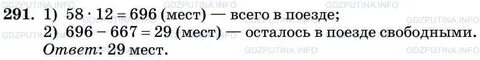 Сколько осталось свободных