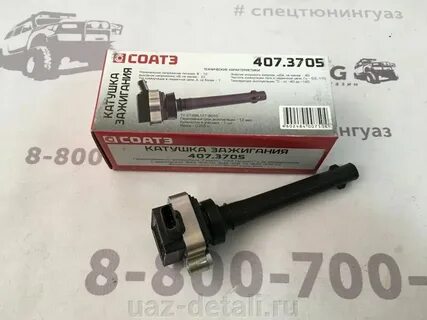 Катушка зажигания уаз 409