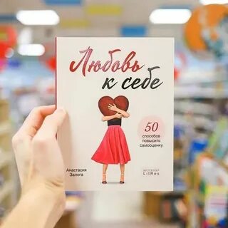 Любовь залога