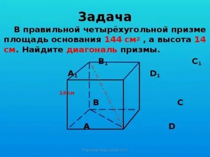 Четырехугольный