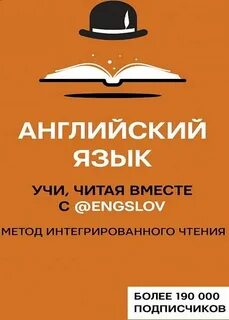 Интегрированное чтение