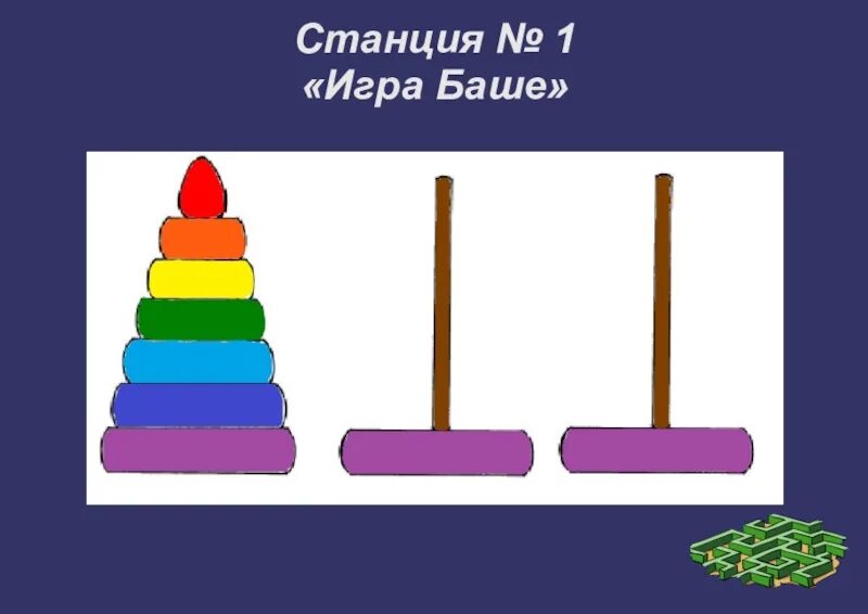 Игра баше. Игра баше алгоритм. фишки для игры баше. игра баше 19.