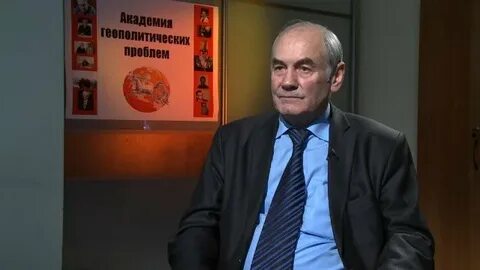 Академия геополитических проблем